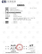 防靜電EVA泡棉檢測報告